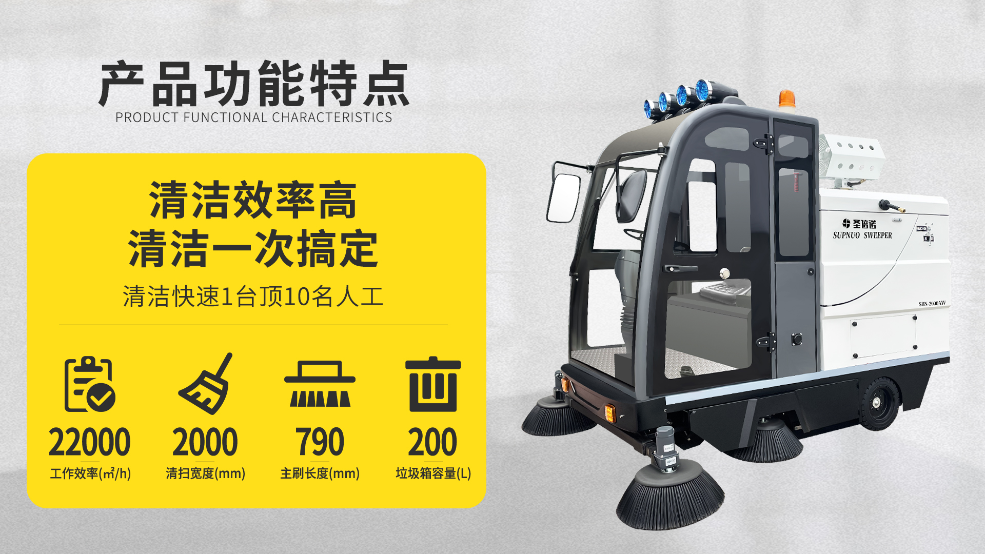 东营电动扫地车的优势与应用场景
